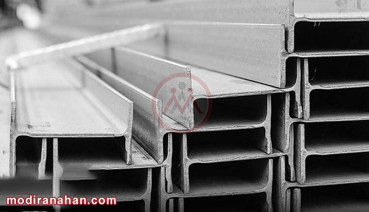 تیراهن-چیست.jpg مقاومت تیرآهن چقدر است؟