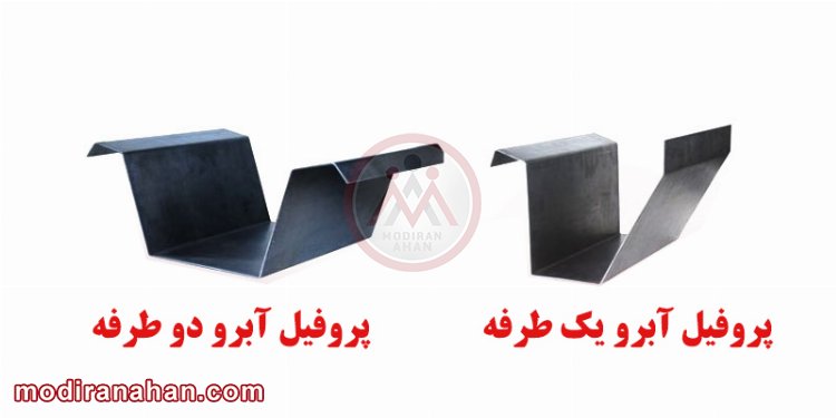 پروفیل آبرو.jpg پروفیل آبرو